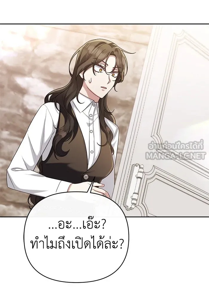 The Runaway Lead Lives Next Door ตอนที่ 18 108