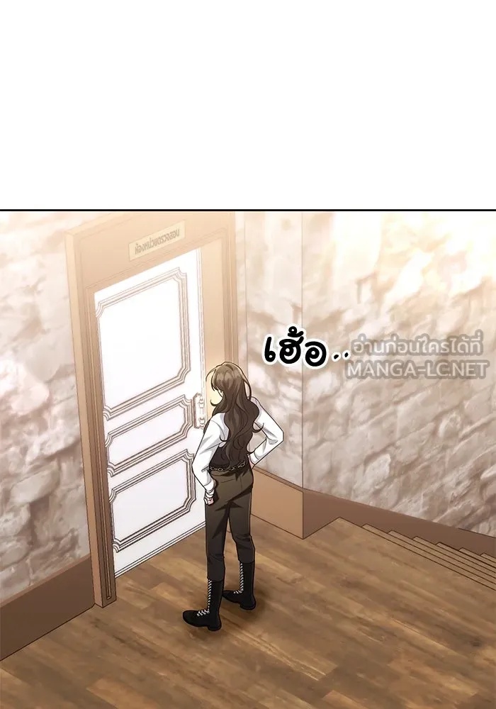 The Runaway Lead Lives Next Door ตอนที่ 18 102