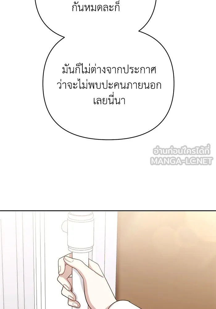The Runaway Lead Lives Next Door ตอนที่ 18 105