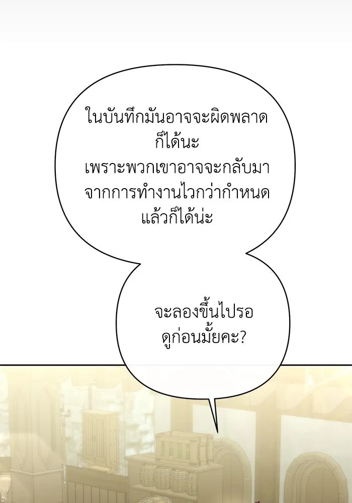 The Runaway Lead Lives Next Door ตอนที่ 18 98