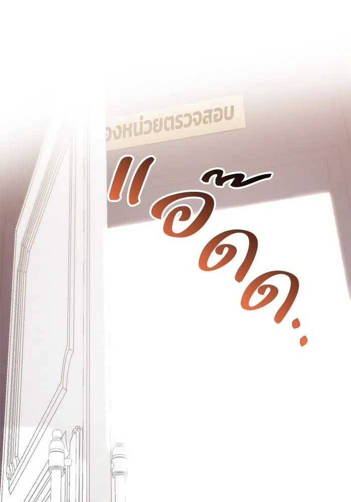 The Runaway Lead Lives Next Door ตอนที่ 18 109