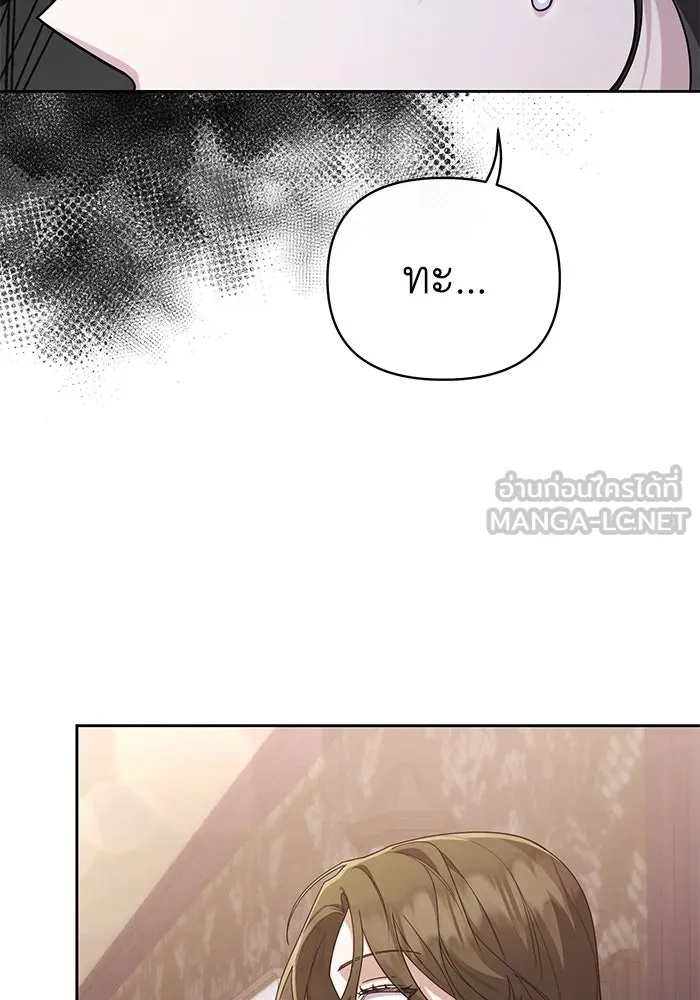 The Runaway Lead Lives Next Door ตอนที่ 18 114