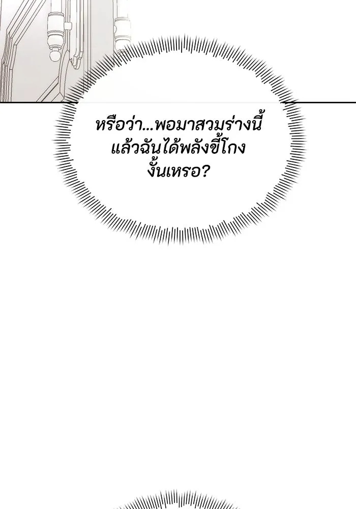 The Runaway Lead Lives Next Door ตอนที่ 18 110