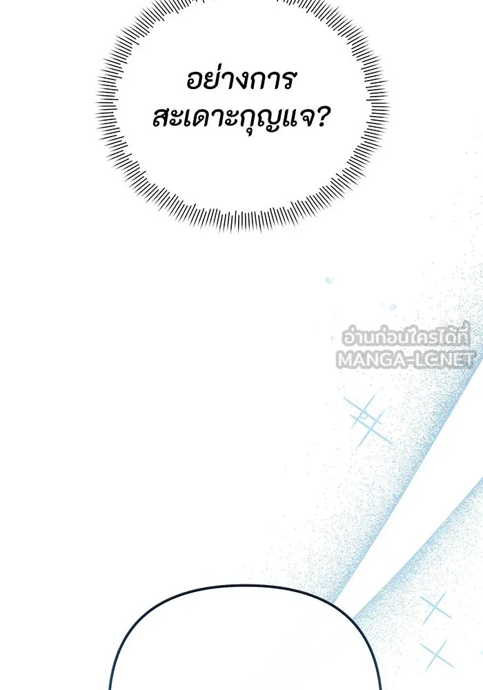 The Runaway Lead Lives Next Door ตอนที่ 18 111