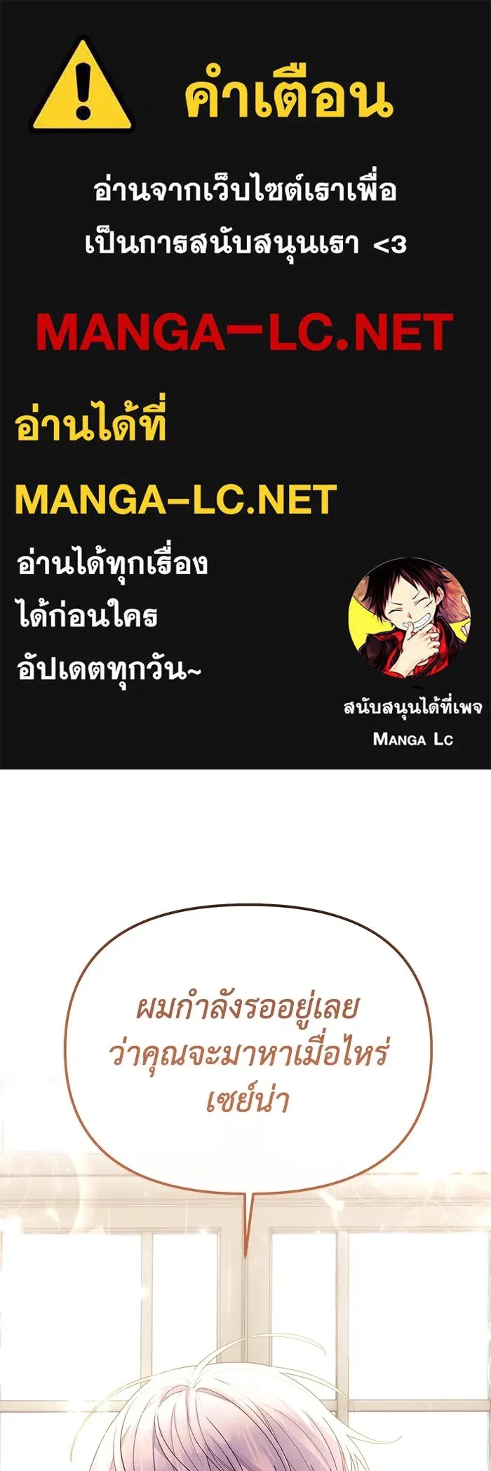The Runaway Lead Lives Next Door ตอนที่ 19 1