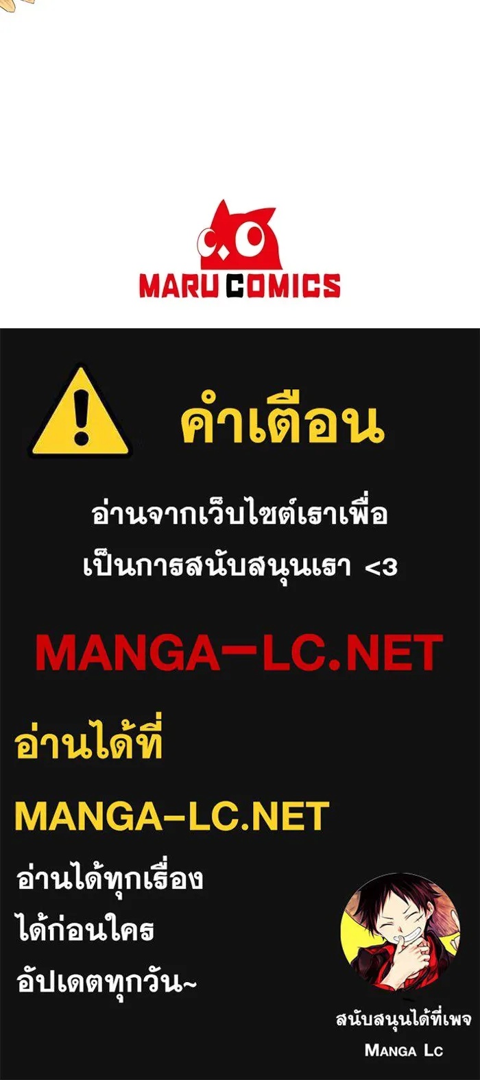 The Runaway Lead Lives Next Door ตอนที่ 18 120