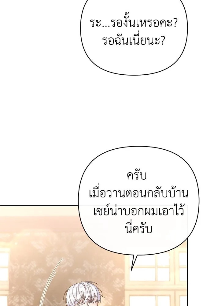 The Runaway Lead Lives Next Door ตอนที่ 19 4
