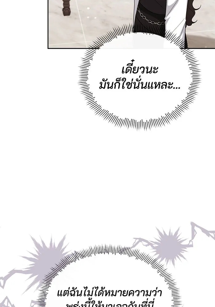 The Runaway Lead Lives Next Door ตอนที่ 19 7