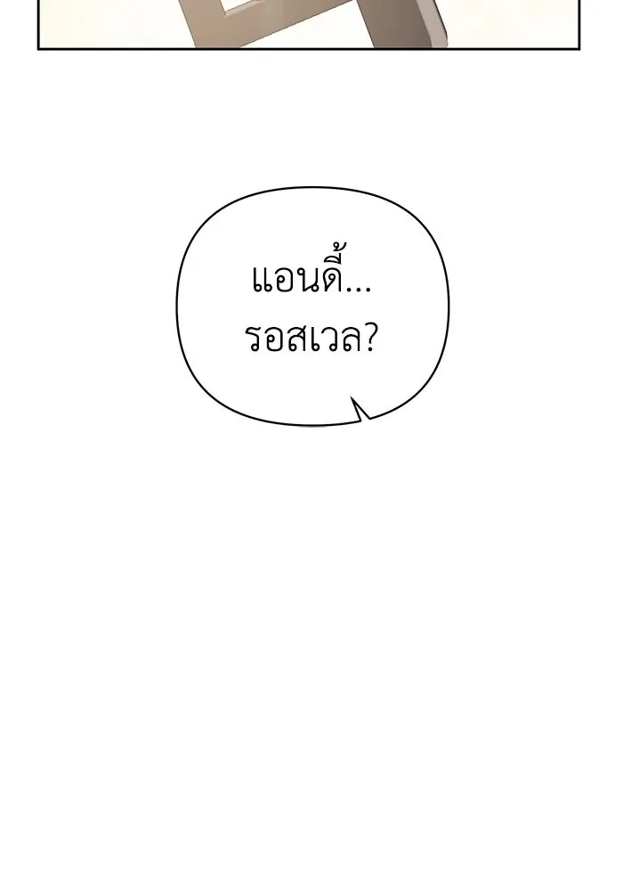 The Runaway Lead Lives Next Door ตอนที่ 19 14