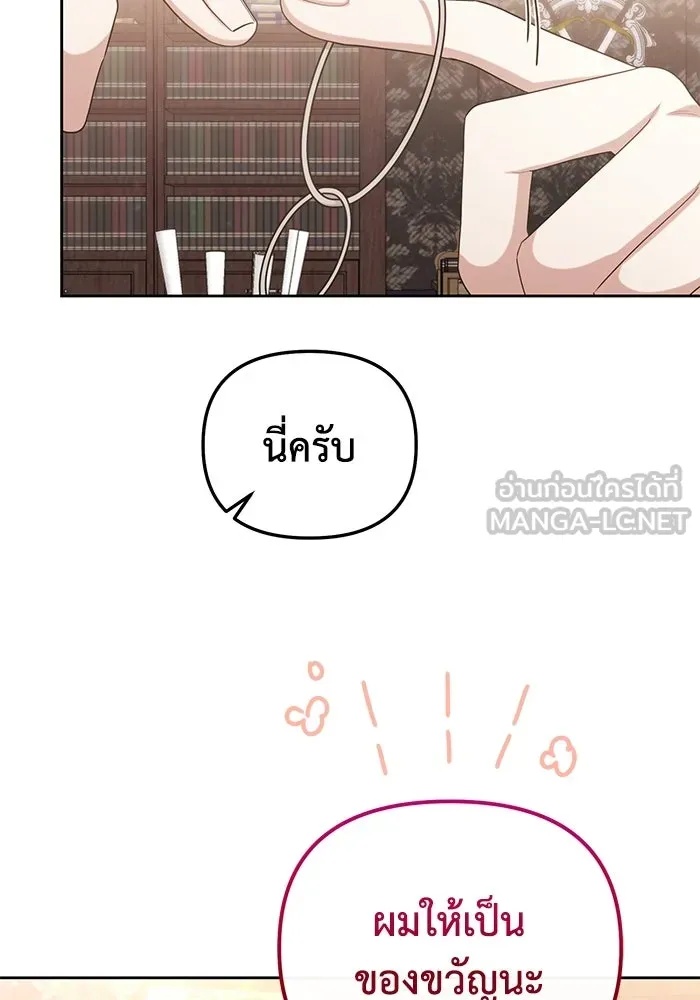 The Runaway Lead Lives Next Door ตอนที่ 19 18