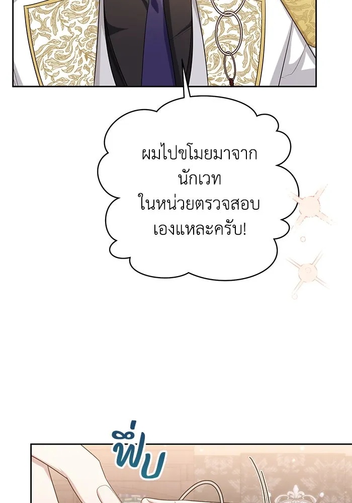 The Runaway Lead Lives Next Door ตอนที่ 19 17