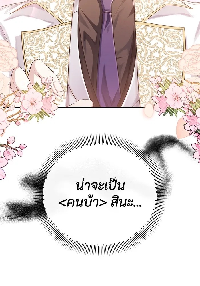 The Runaway Lead Lives Next Door ตอนที่ 19 23