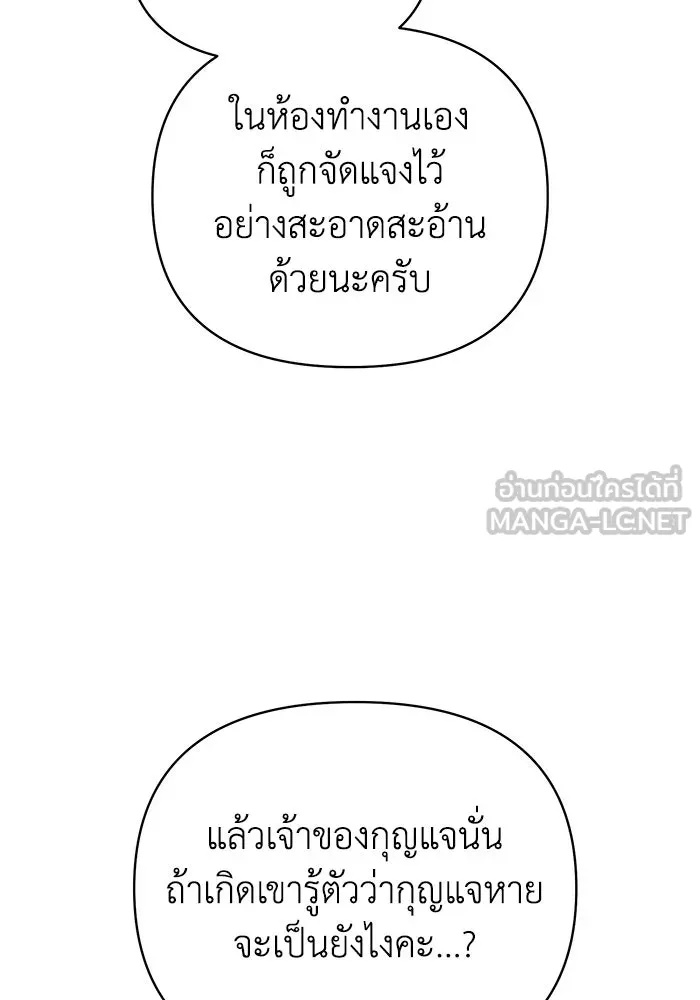 The Runaway Lead Lives Next Door ตอนที่ 19 30