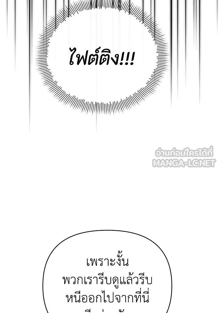The Runaway Lead Lives Next Door ตอนที่ 19 36
