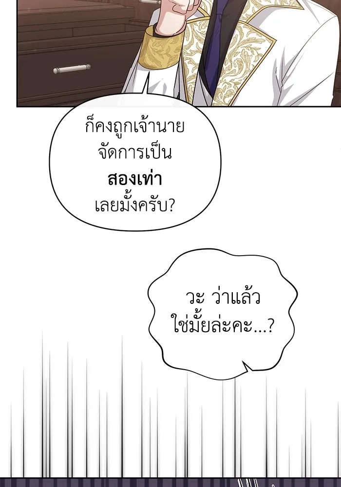 The Runaway Lead Lives Next Door ตอนที่ 19 34