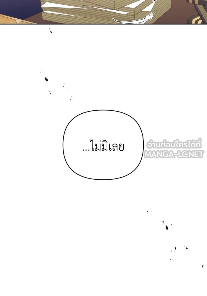 The Runaway Lead Lives Next Door ตอนที่ 19 39