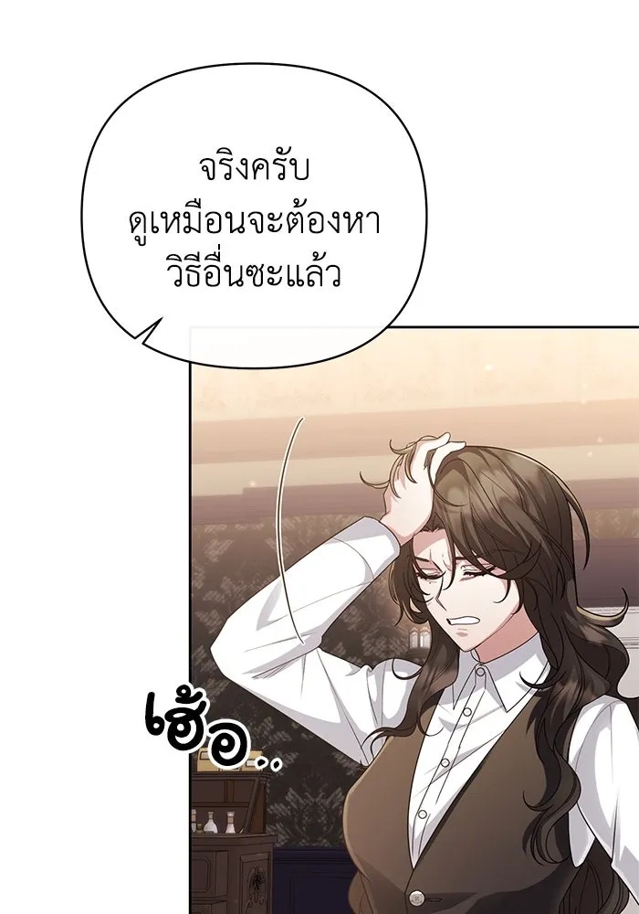 The Runaway Lead Lives Next Door ตอนที่ 19 43