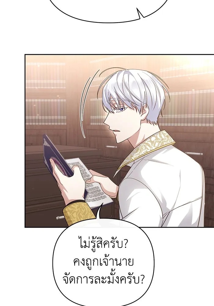 The Runaway Lead Lives Next Door ตอนที่ 19 31