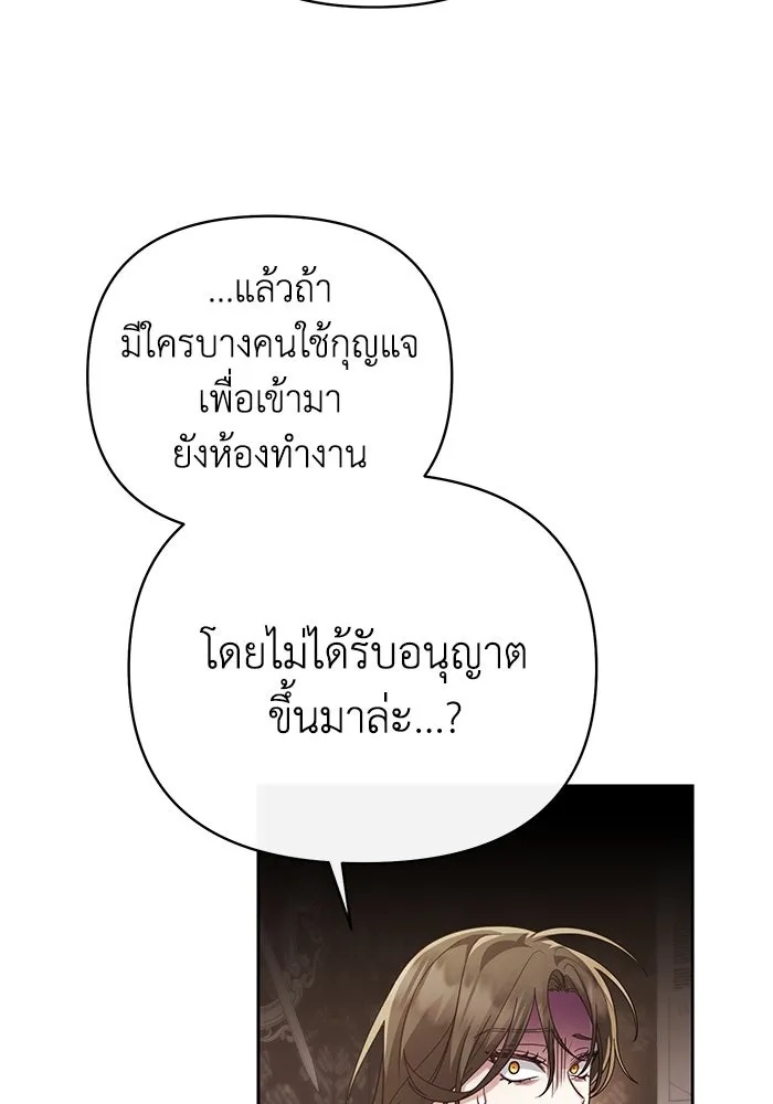 The Runaway Lead Lives Next Door ตอนที่ 19 32