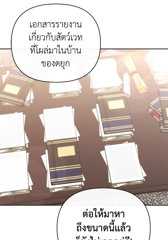 The Runaway Lead Lives Next Door ตอนที่ 19 40