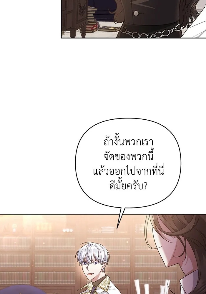 The Runaway Lead Lives Next Door ตอนที่ 19 44