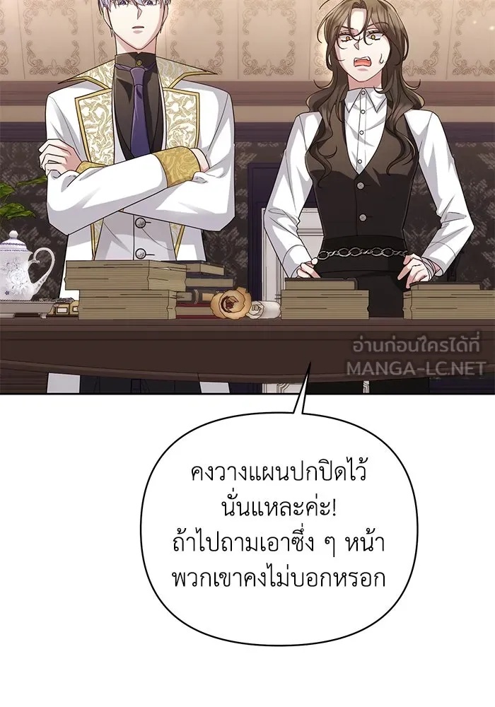 The Runaway Lead Lives Next Door ตอนที่ 19 42