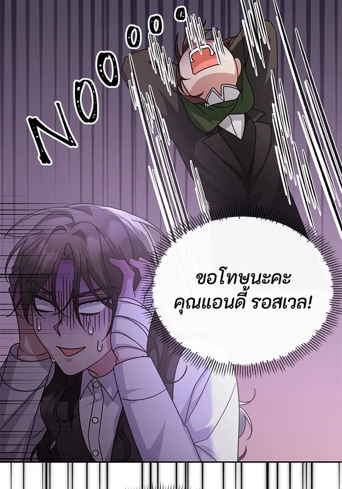 The Runaway Lead Lives Next Door ตอนที่ 19 35