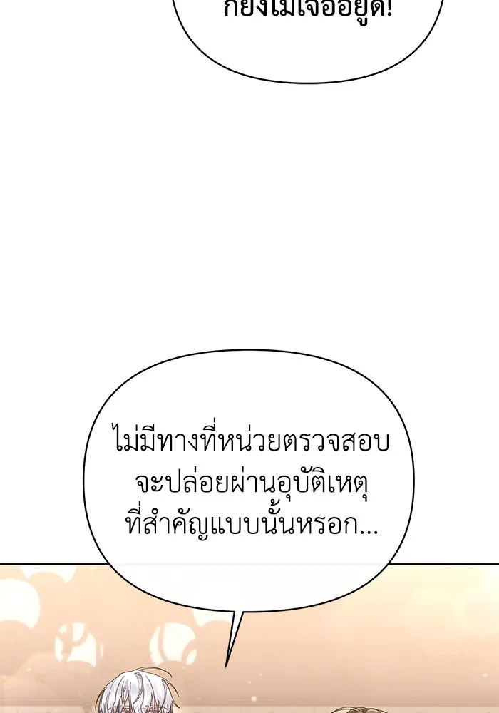 The Runaway Lead Lives Next Door ตอนที่ 19 41