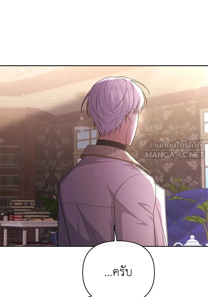 The Runaway Lead Lives Next Door ตอนที่ 19 51