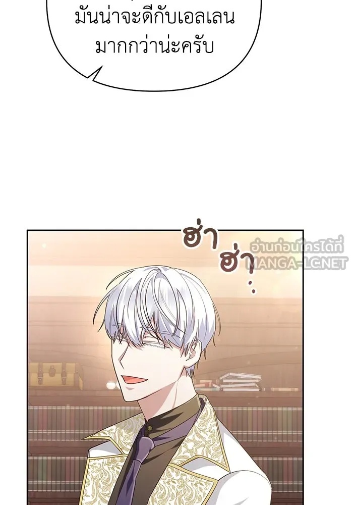 The Runaway Lead Lives Next Door ตอนที่ 19 54