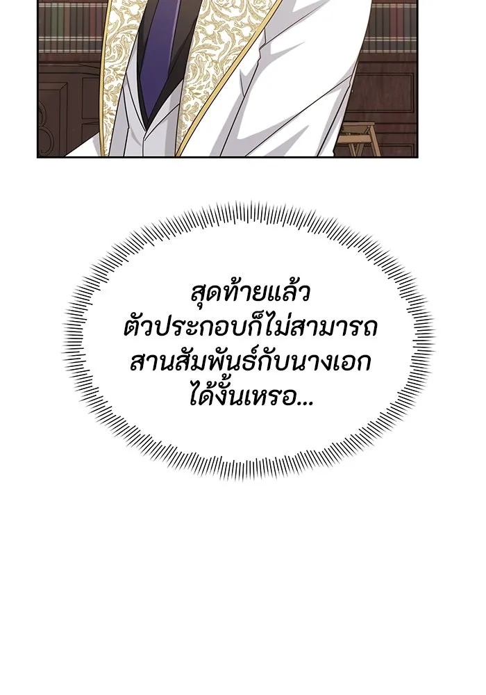 The Runaway Lead Lives Next Door ตอนที่ 19 55