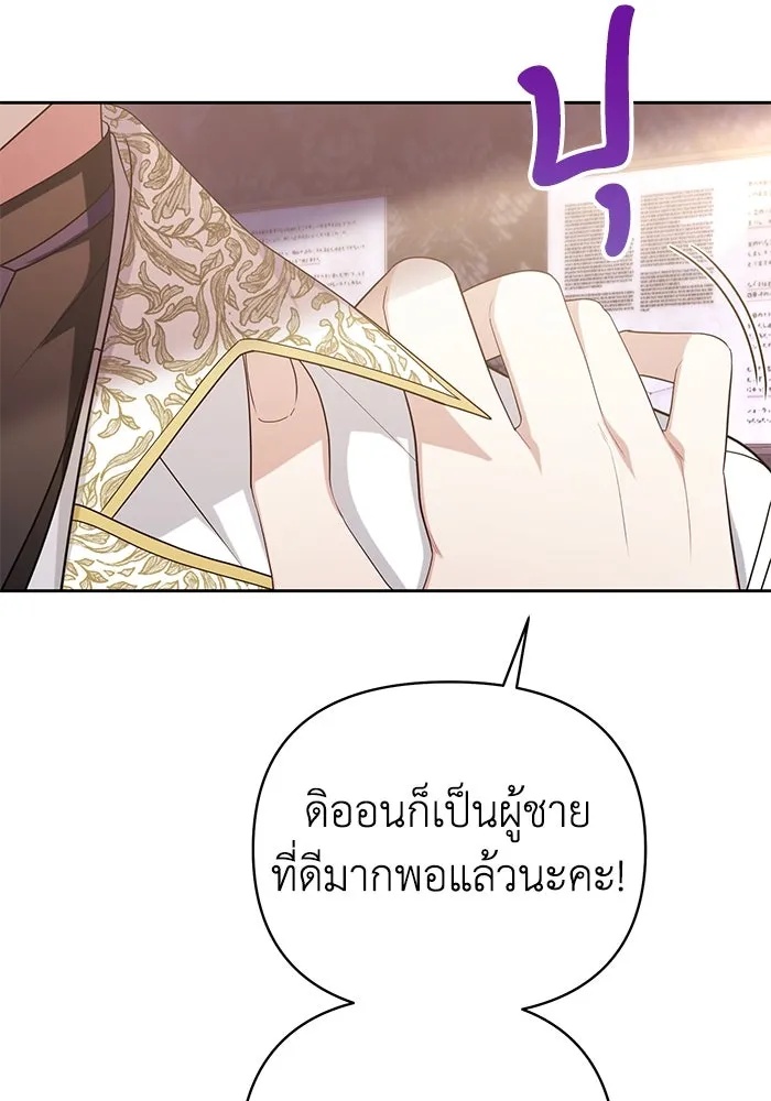 The Runaway Lead Lives Next Door ตอนที่ 19 56