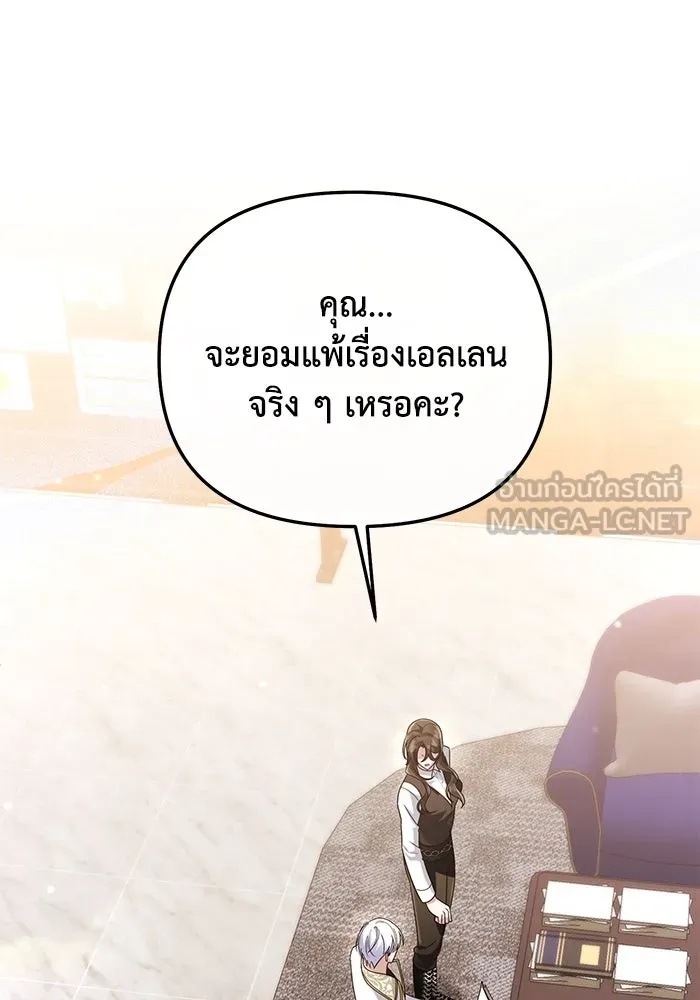 The Runaway Lead Lives Next Door ตอนที่ 19 48