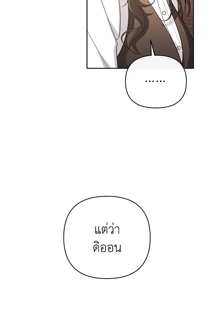 The Runaway Lead Lives Next Door ตอนที่ 19 46