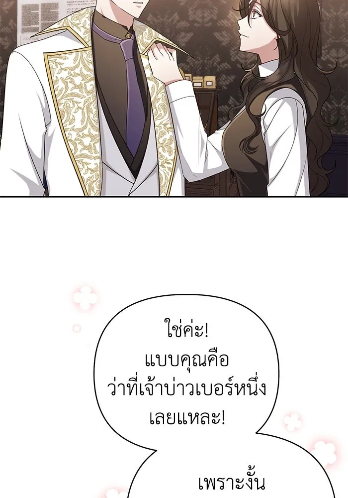 The Runaway Lead Lives Next Door ตอนที่ 19 58