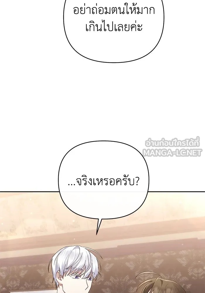 The Runaway Lead Lives Next Door ตอนที่ 19 57