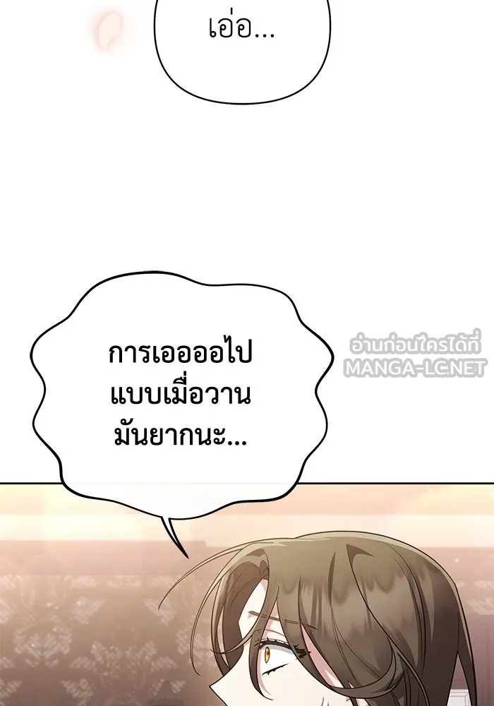 The Runaway Lead Lives Next Door ตอนที่ 19 66