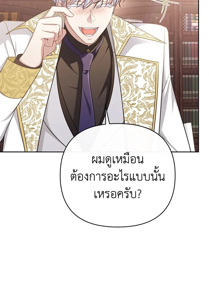 The Runaway Lead Lives Next Door ตอนที่ 19 70