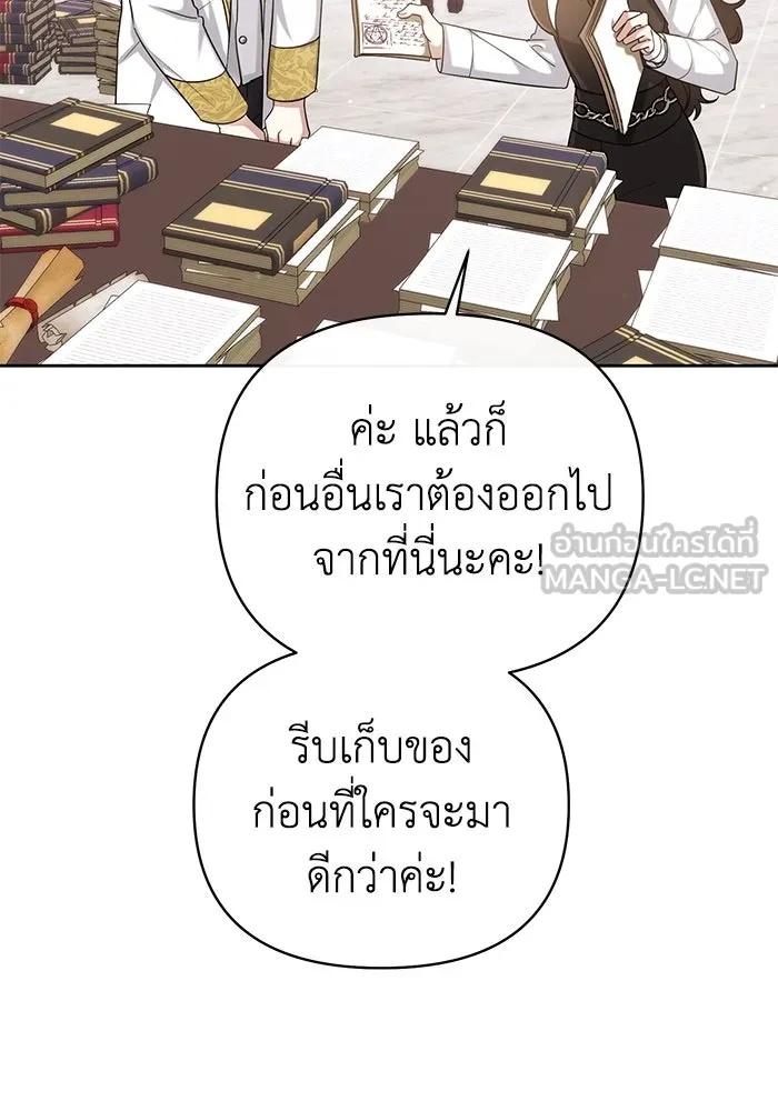 The Runaway Lead Lives Next Door ตอนที่ 19 81