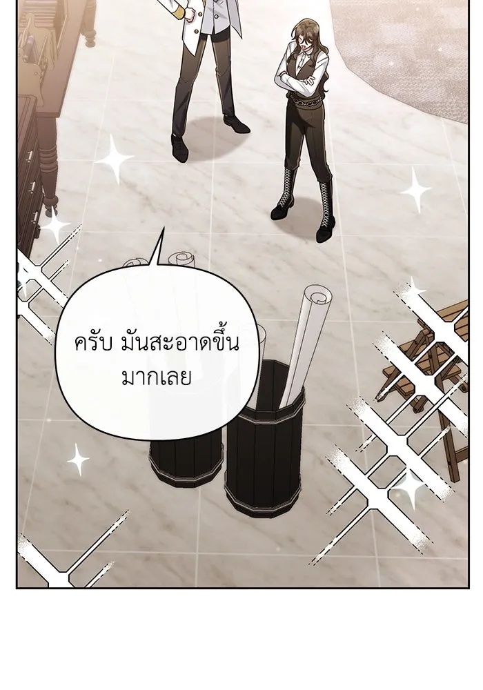 The Runaway Lead Lives Next Door ตอนที่ 19 86