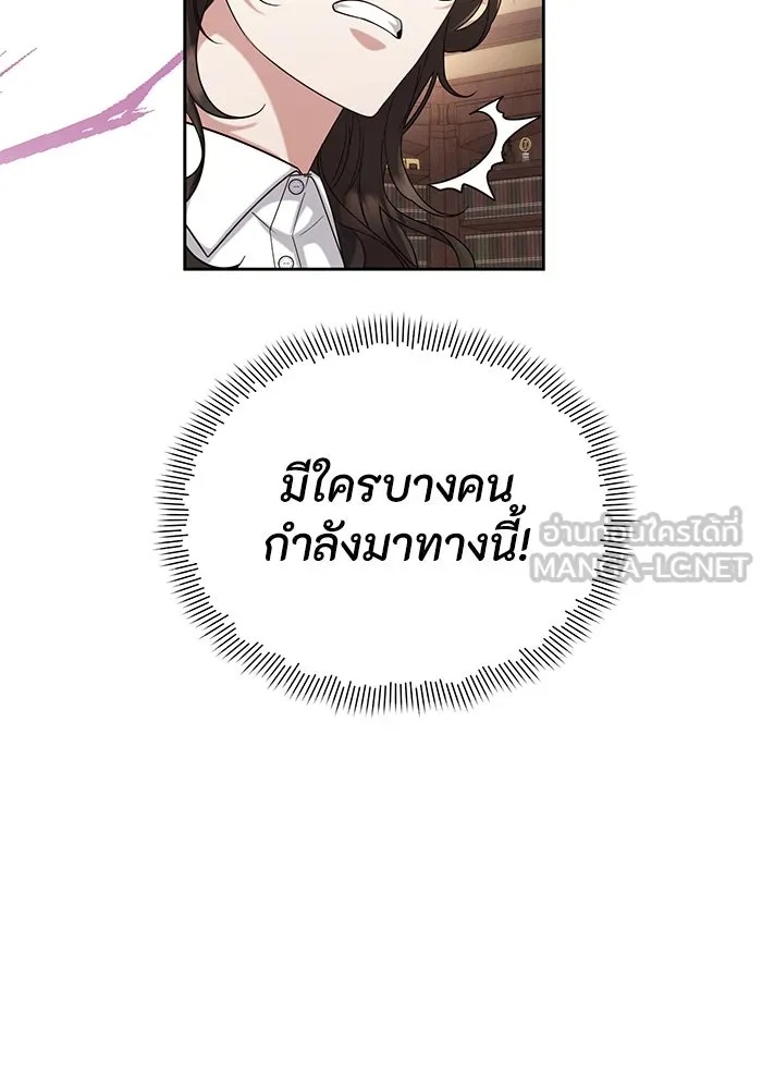 The Runaway Lead Lives Next Door ตอนที่ 19 90