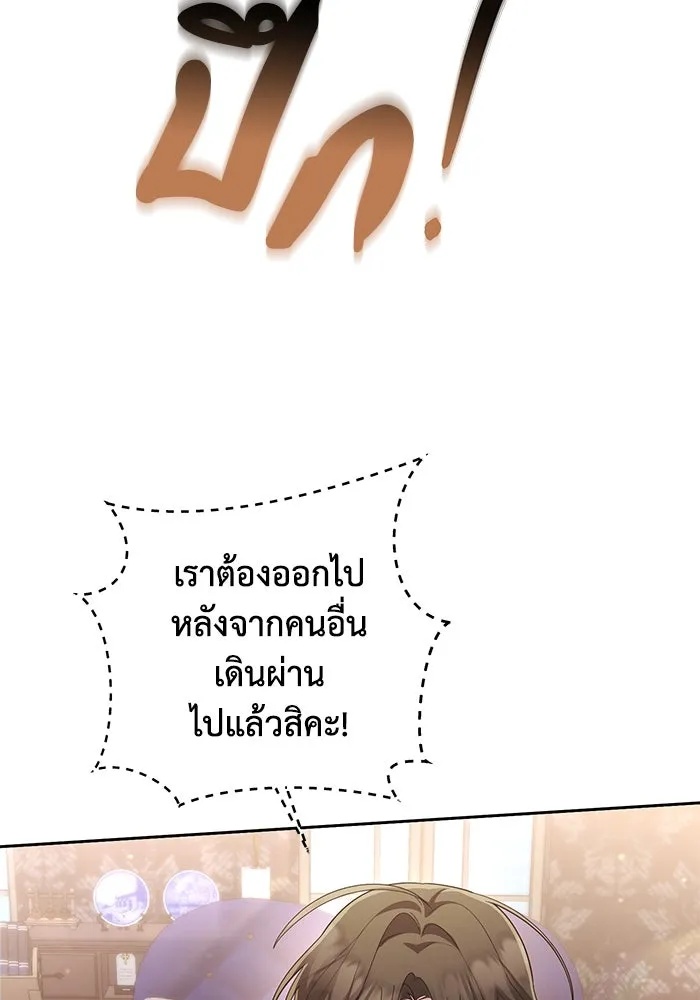 The Runaway Lead Lives Next Door ตอนที่ 19 92
