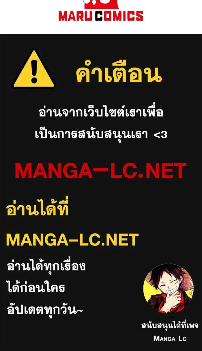 The Runaway Lead Lives Next Door ตอนที่ 19 98