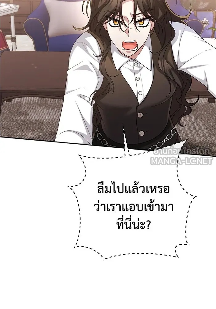 The Runaway Lead Lives Next Door ตอนที่ 19 93