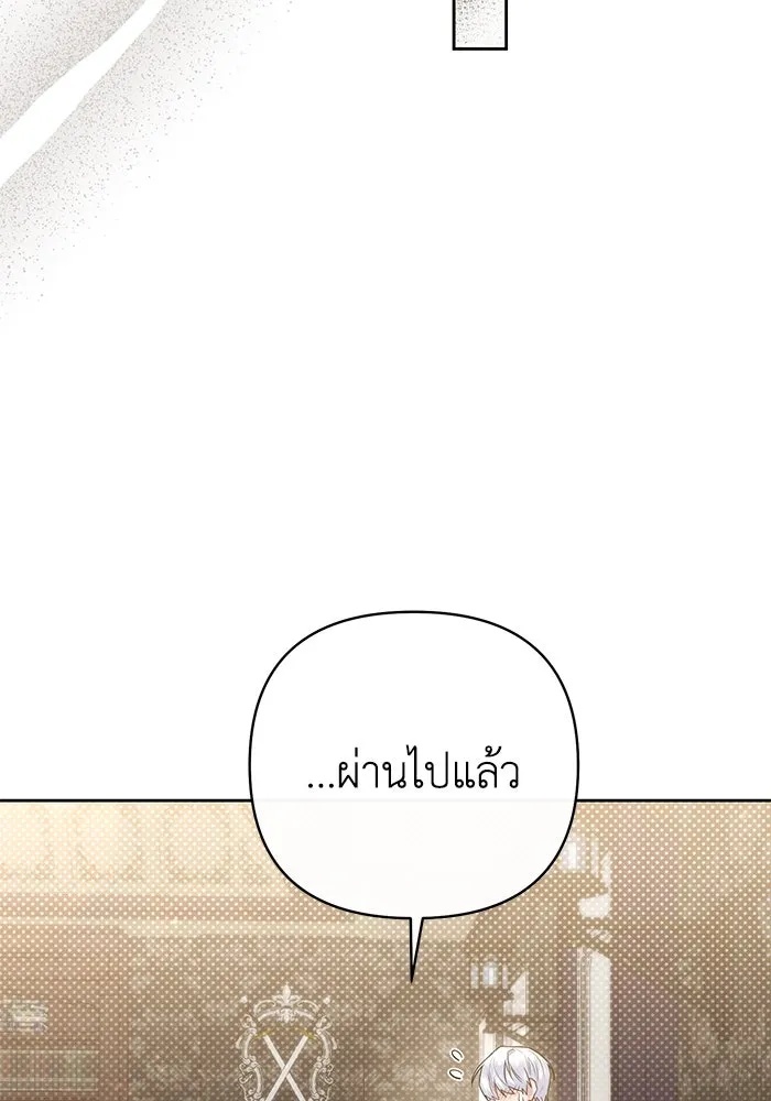 The Runaway Lead Lives Next Door ตอนที่ 20 7