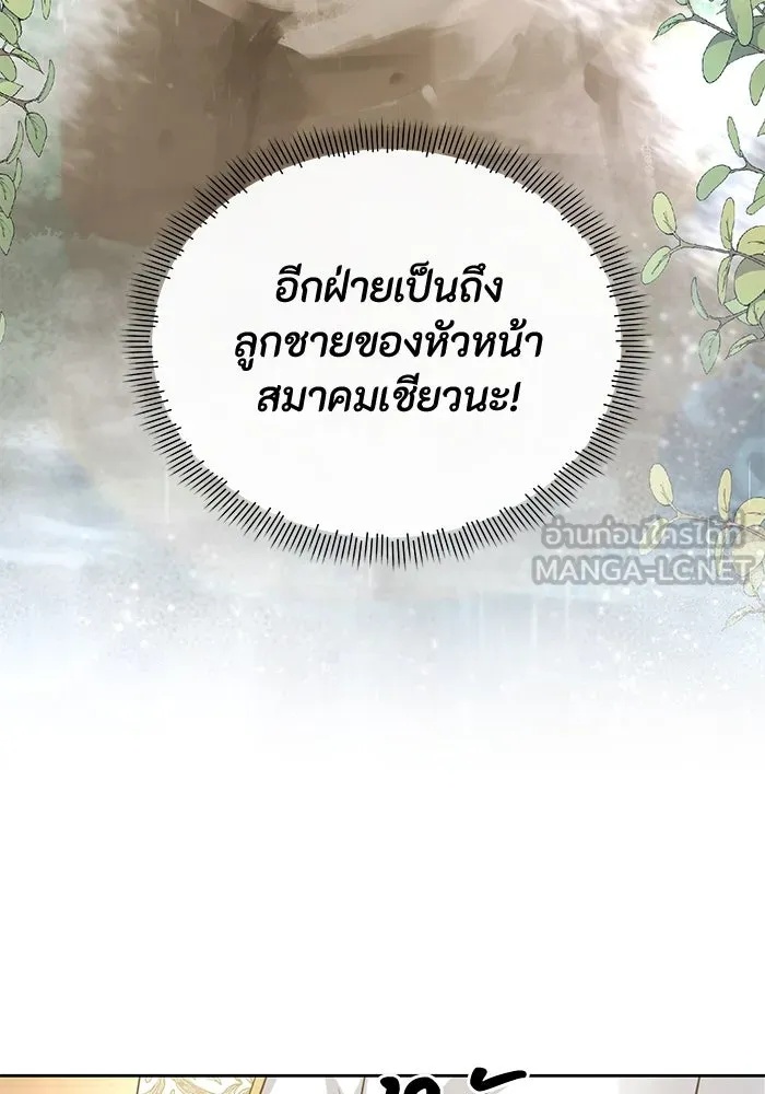 The Runaway Lead Lives Next Door ตอนที่ 20 18