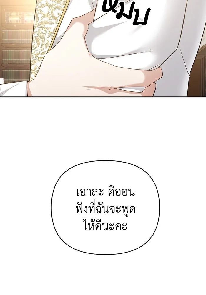 The Runaway Lead Lives Next Door ตอนที่ 20 19