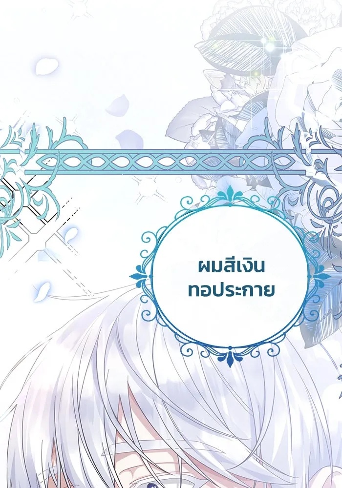 The Runaway Lead Lives Next Door ตอนที่ 20 22