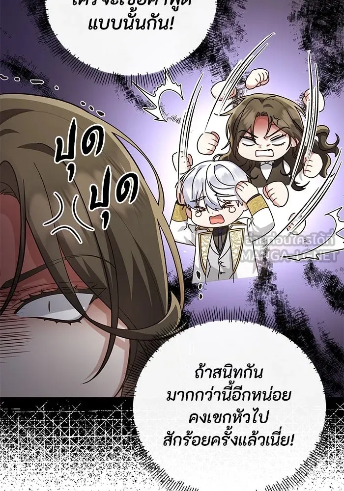 The Runaway Lead Lives Next Door ตอนที่ 20 15