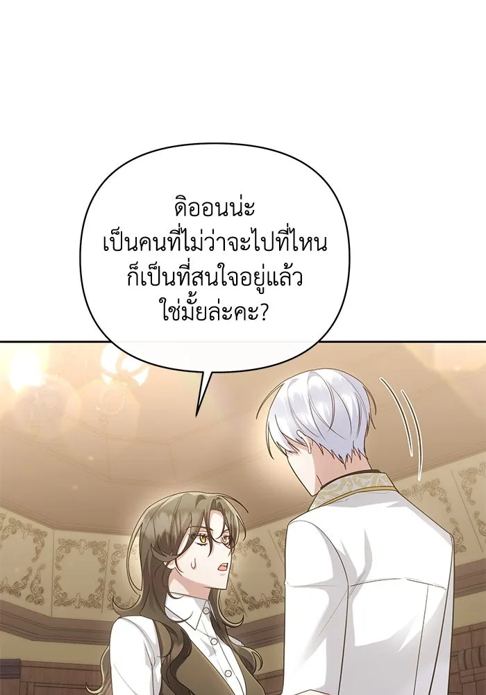 The Runaway Lead Lives Next Door ตอนที่ 20 20